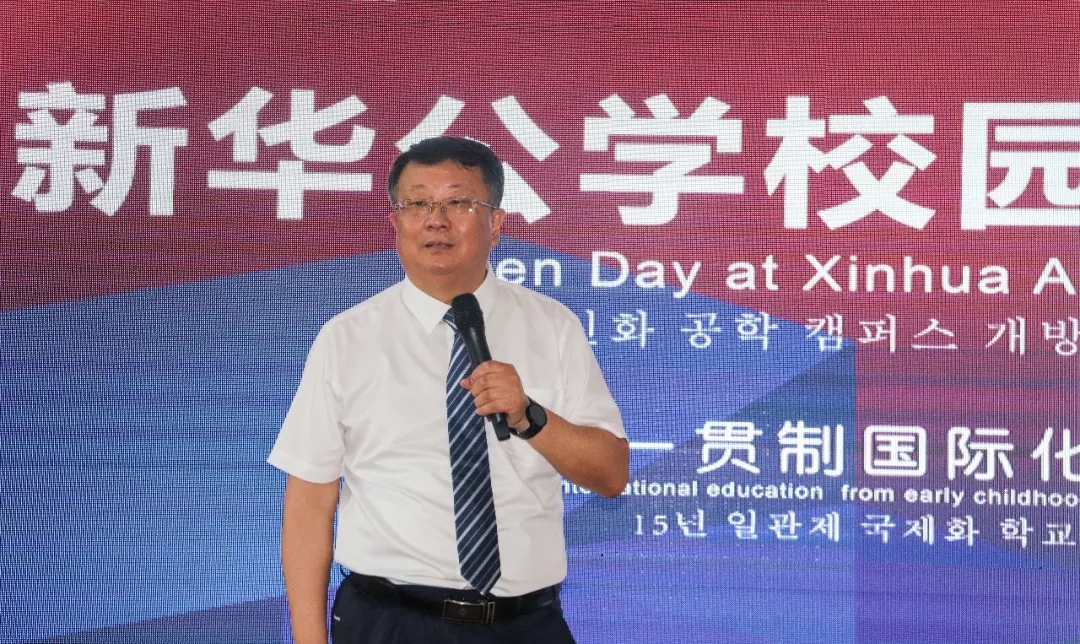 一樣的新華公學(xué)，不一樣的全新體驗！