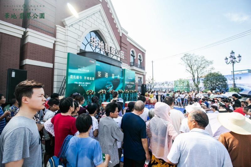 翡凡極作，翠璨揭幕丨華地·翡翠公園營銷中心盛大開放！