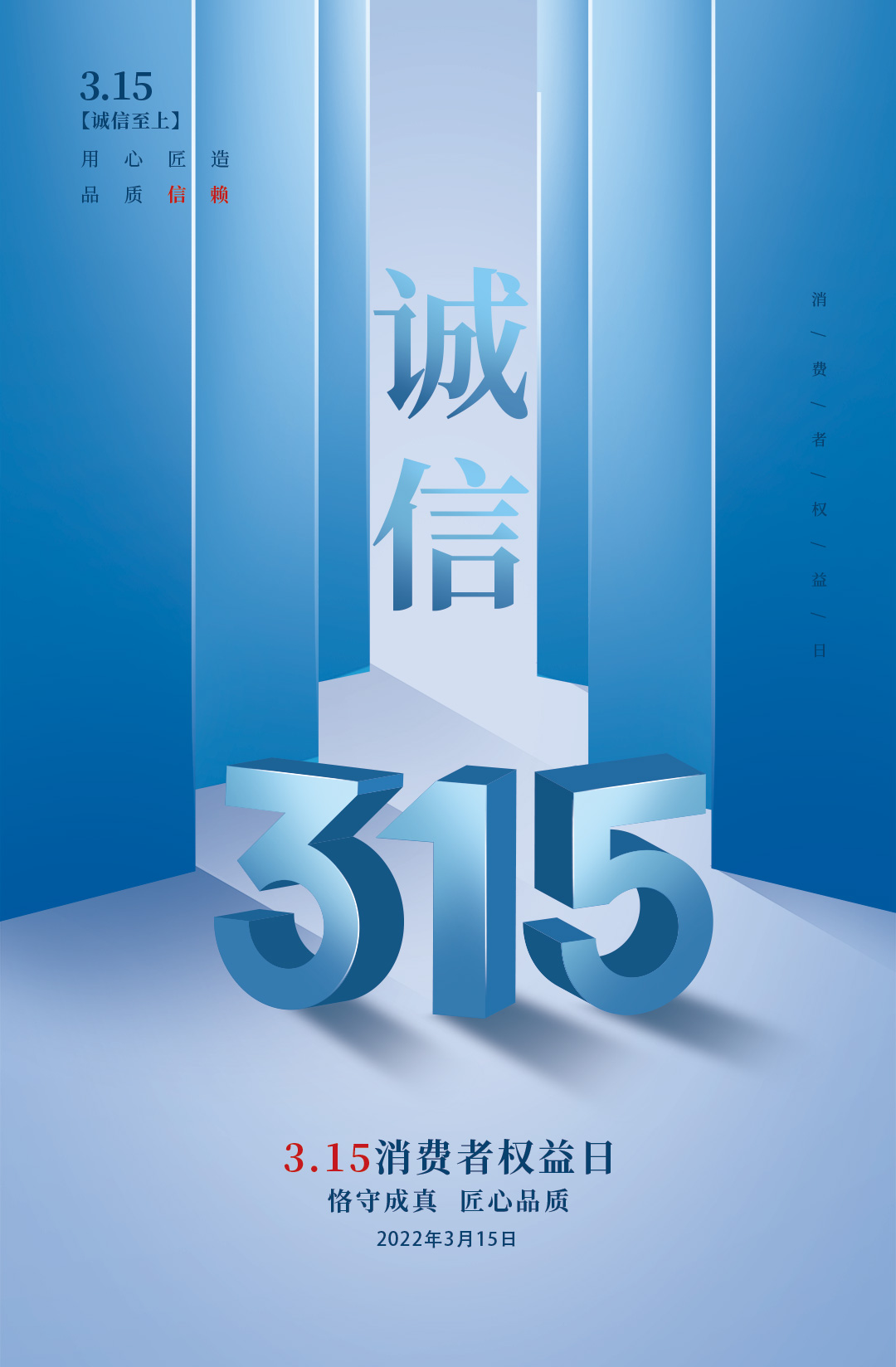 誠信315，格林生態(tài)以品質(zhì)致敬！