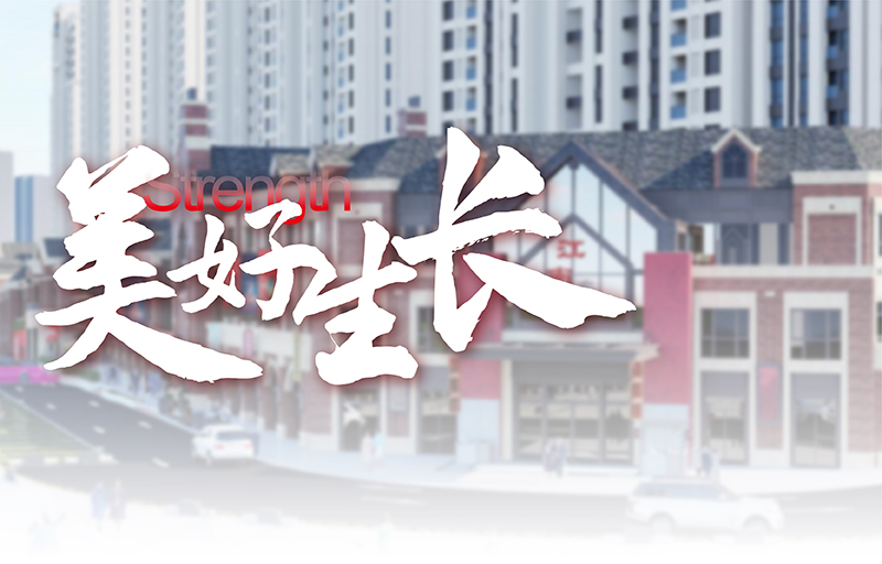 踐行城市理想，再添幸福底色丨廬陽區(qū)龗龍街升級(jí)改造工程正式動(dòng)工！