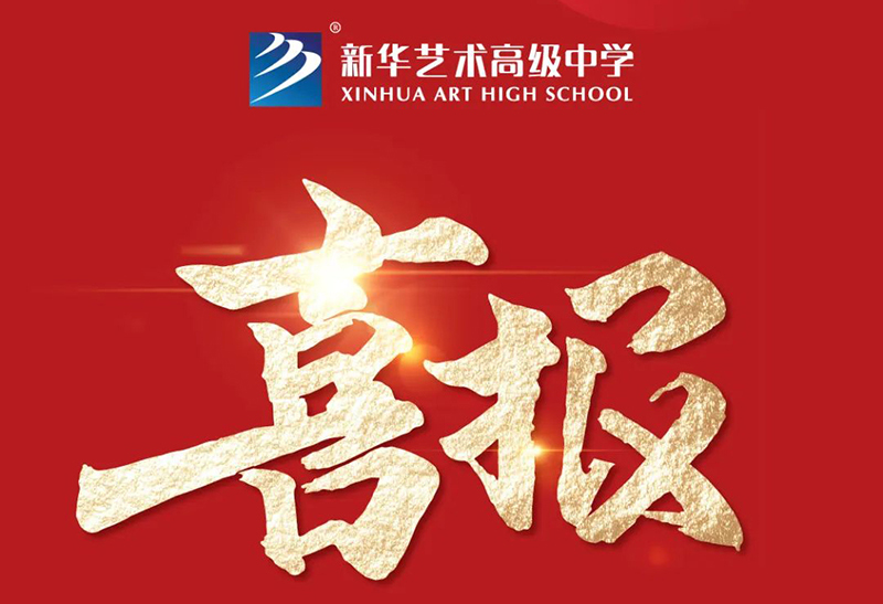 【喜報(bào)】我校在長豐縣中學(xué)生政治小論文評(píng)選獲可喜成績