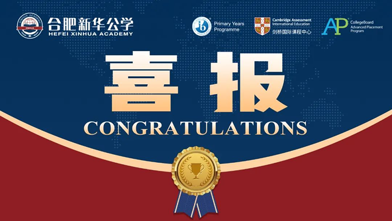【喜報(bào)】HMO英文演講辯論賽我校學(xué)子再獲佳績(jī)！